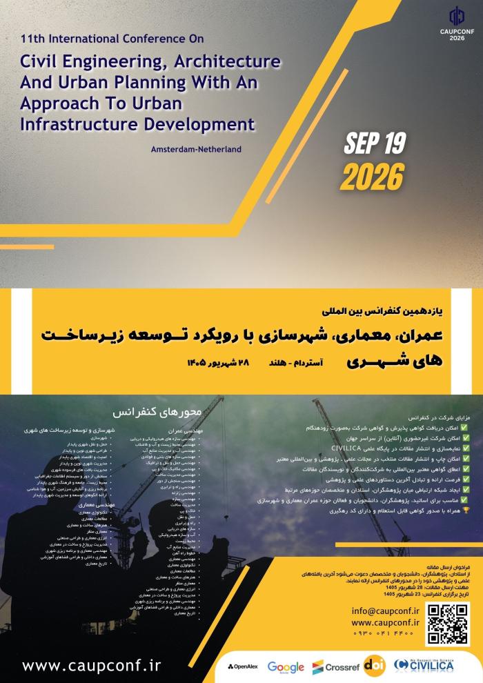 پوستر همایش